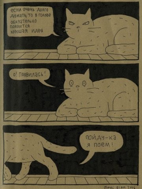 кот