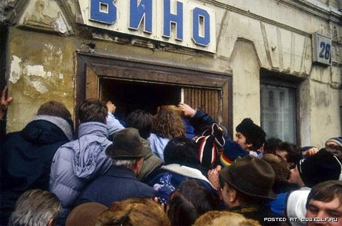 Атас! Ребята, вино завезли!
