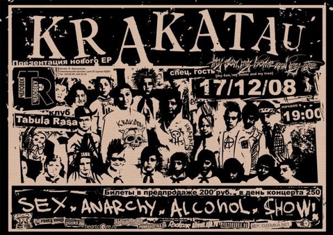 KRAKATAU FOTO 01