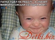 Алчный сиськолюб