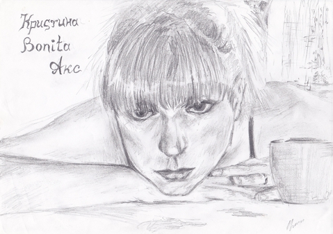 Kristina Bonita Aks (24.12.2007)
