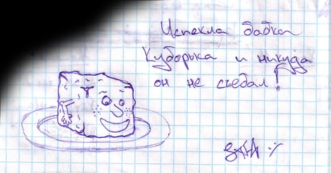 "Куборёк"