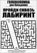 для девушек