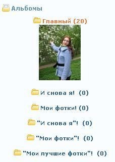 "Мои лучшие лучшие фотки"