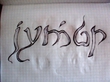 пока еще только на листке