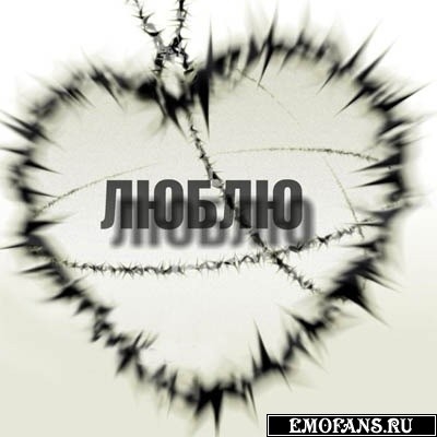 В чем видите смысл своего существования?