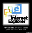 IE