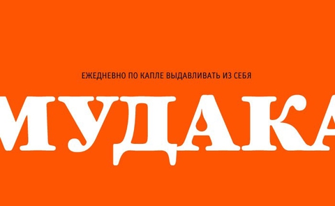 трудно, но надо.
