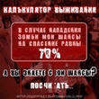Норм :))