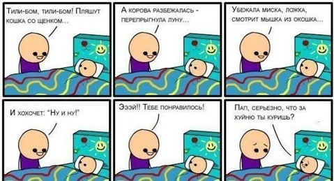 Папа что за хуйню ты куриш?!