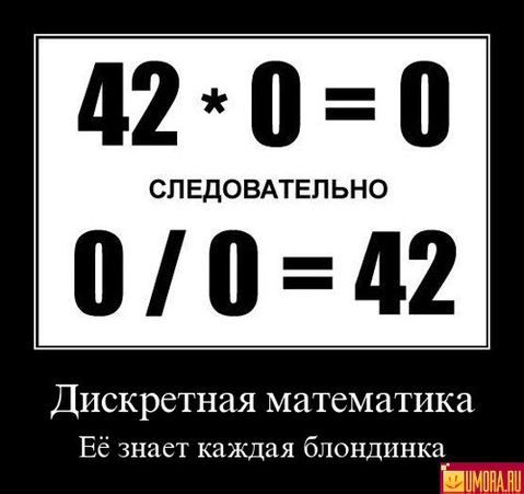 блонд