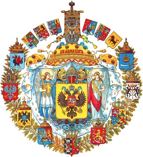 Российская Империя