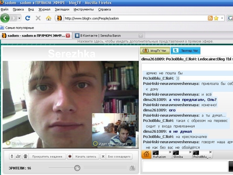 скрин  http://www.blogtv.com/People/sadom