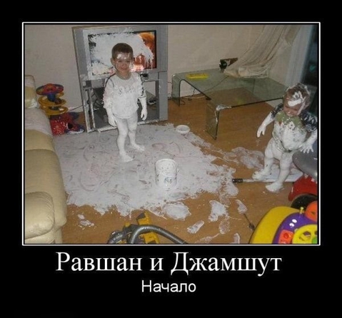 Начало