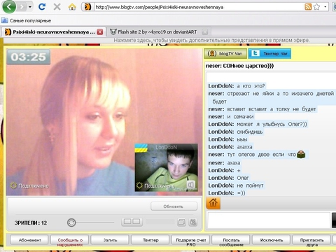 Скрин http://www.blogtv.com/People/sadom