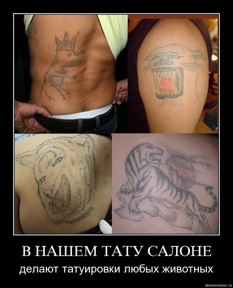 Классные тату))))))))))))))