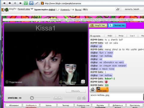 Скрин http://www.blogtv.com/People/sadom