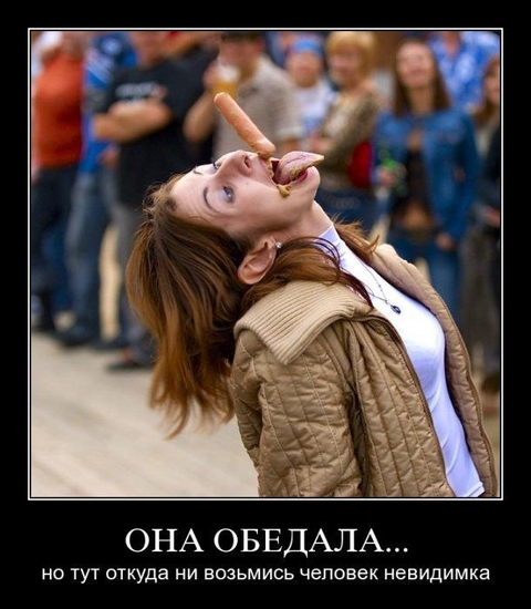 Невидимка