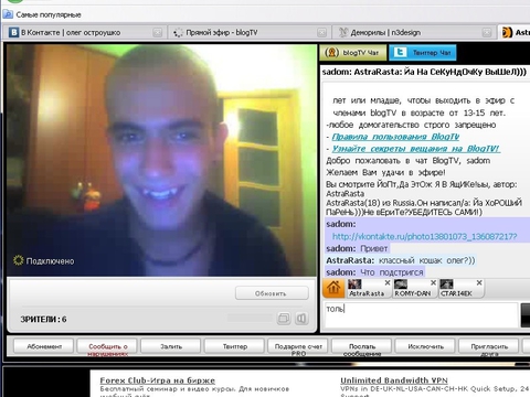 Скрин http://www.blogtv.com/People/sadom