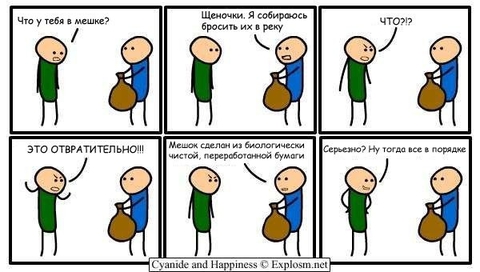 береги природу!