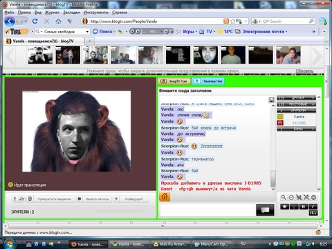 Скрин http://www.blogtv.com/People/sadom