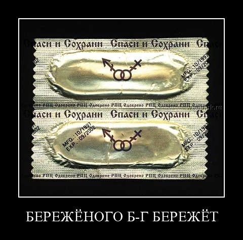 Оберег