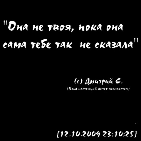 Любимой