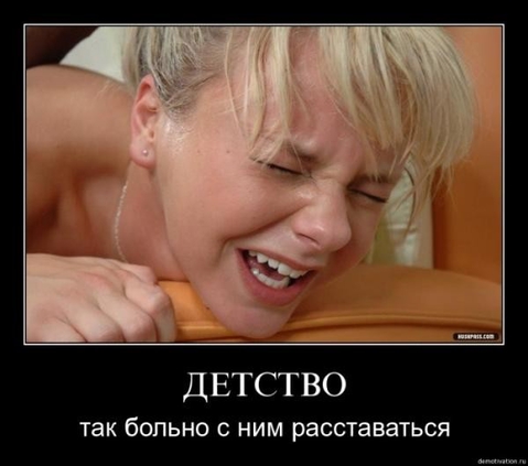 ее... целки хой!