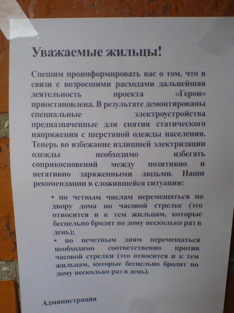 Уважаемые жильцы!