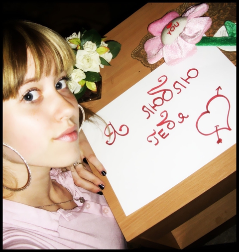 Только для тебя ♥