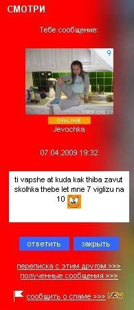 нежданчик