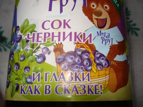 купил сок сегодня