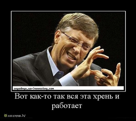 ...факт....