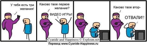 cyanide-happiness