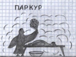 оло оло это я рисовал