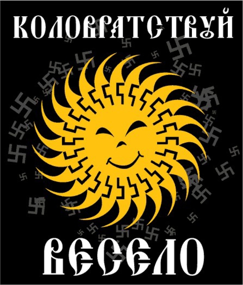 Коловратсвуй весело
