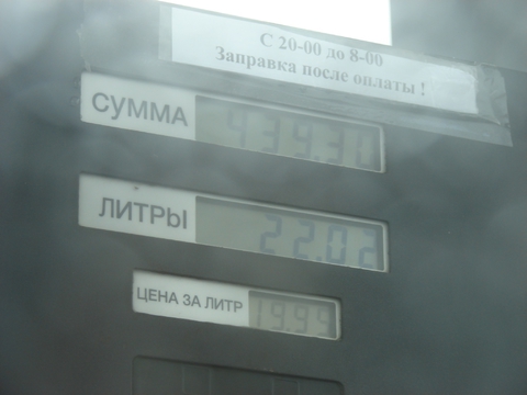 примерно на 9 Ls  22 литра!