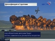 Саратов