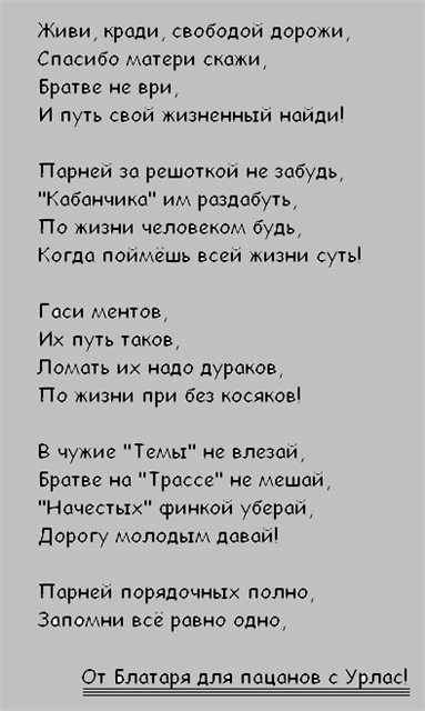 Стих от Блатaря
