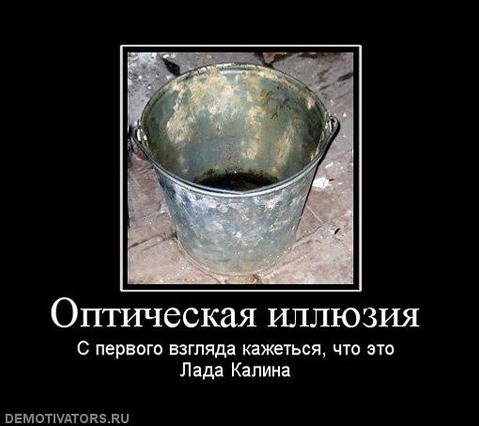 Оптическая иллюзия 