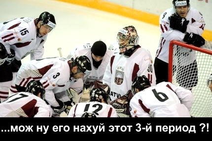 Латвия