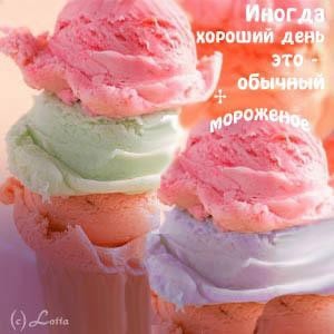 Покажи свой любимый молочный продукт?