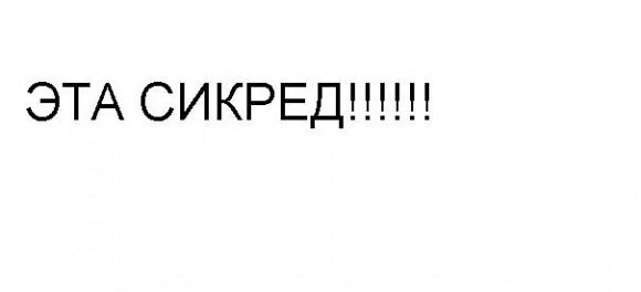 Что ты подаришь своей второй половинке на Рождество или на Новый год?