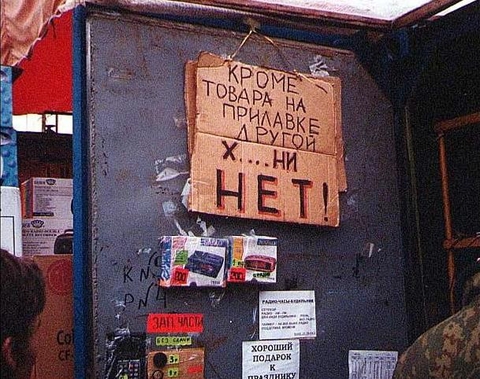 Достали уже...