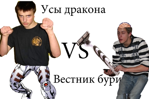 Былинная битва