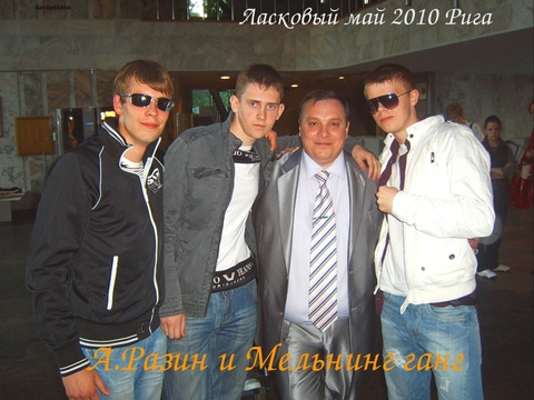 Ласковый май 