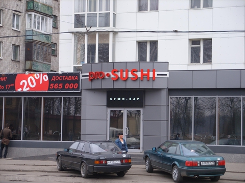просуши...