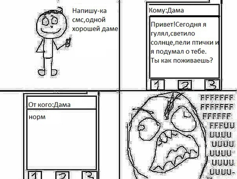 У кого такое было?