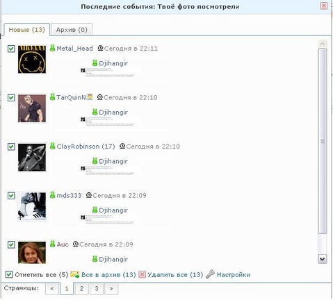 не суй свой нос куда не попадя