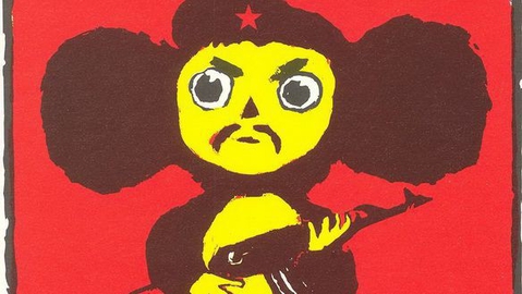 cheбурашка